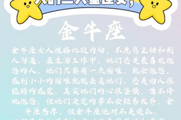 解读出生星座:你是什么命,命中注定的性格与职业发展! 解读出生星座:你是什么命,命中注定的性格与职业发展!