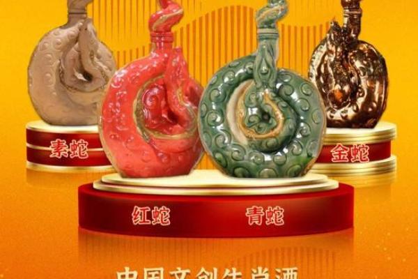 2013年属蛇人的命运解析:智慧与灵动的象征 2013年属蛇人的命运解析:智慧与灵动的象征