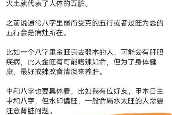 探索命理奥秘：甲寅、庚午、丙戌、癸巳的八字解析与人生智慧