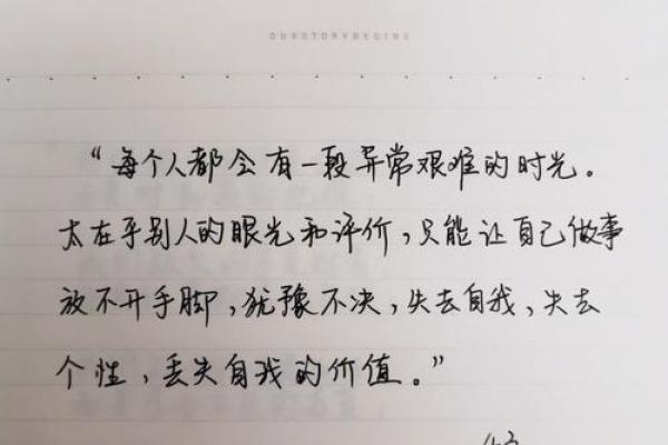 2018年8月的命运探秘：揭秘那段特殊的时光与人生的选择