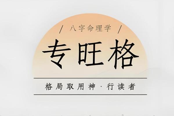 探讨命理中的格局:为何格局影响人生轨迹? 探讨命理中的格局:为何格局影响人生轨迹?