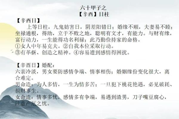 乙酉年出生的人命格解析:寻找属于你的好运秘诀 乙酉年出生的人命格解析:寻找属于你的好运秘诀