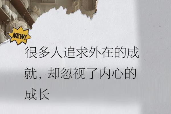 1980年命的人缺什么:洞察与成长的旅程 1980年命的人缺什么:洞察与成长的旅程