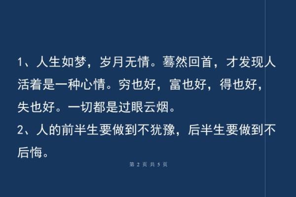 2013年7月的感悟：生命如歌，岁月如梦的哲思之旅