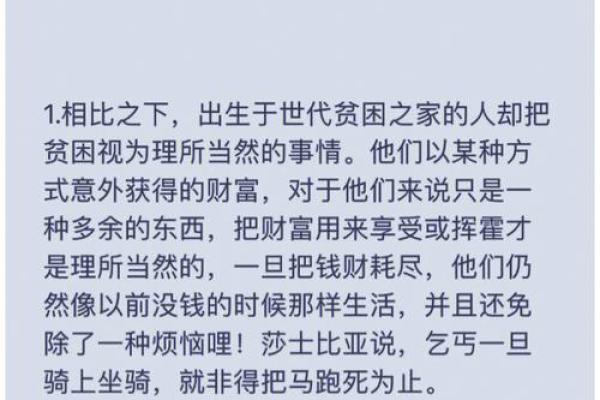 探寻和尚命的深刻含义与人生智慧