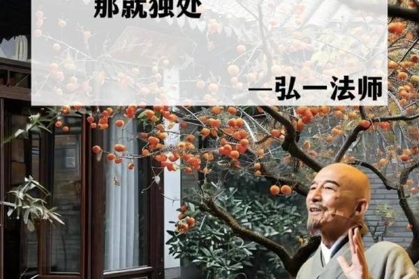 探寻和尚命的深刻含义与人生智慧