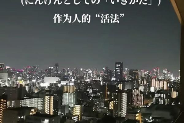 探秘“某某命”在日语中的文化内涵与意义