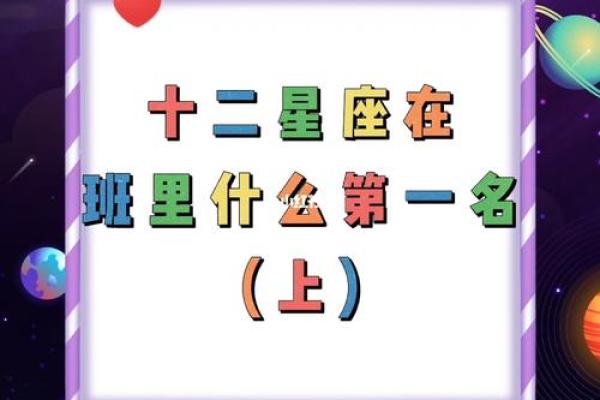 探寻星座命理：哪个星座女生最具魅力与幸福？
