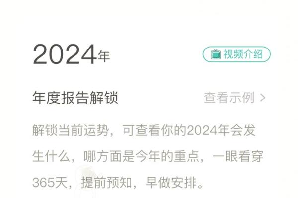 晚婚命格：探索人生无限可能的选择与特征