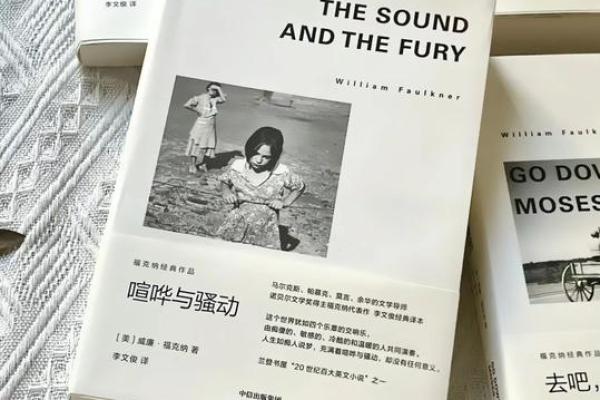 1928年：龙年传奇与命运的交响曲