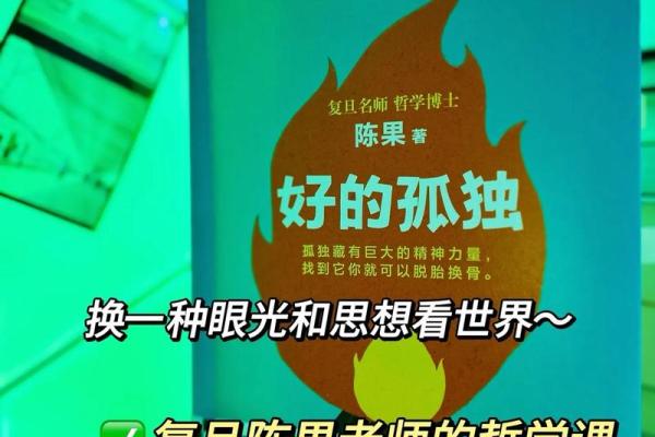 眼睛不好的人，命运何去何从？探讨与人生哲学的交织