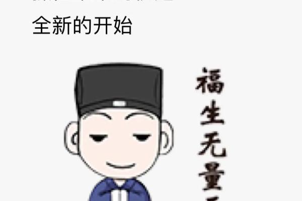 男孩是什么命：揭秘老人传说中的命理智慧