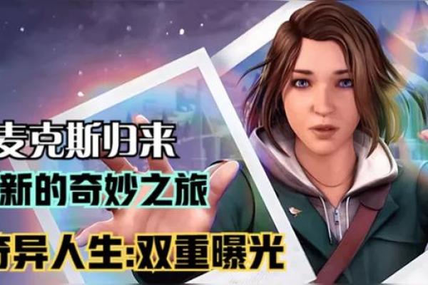 1796年出生的命理解析：追溯时光的奇妙人生