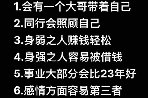 乙木命的人适合哪些职业？揭开命理背后的秘密！