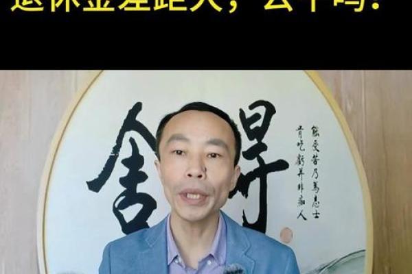 金最旺火最弱命的情感与命运探讨
