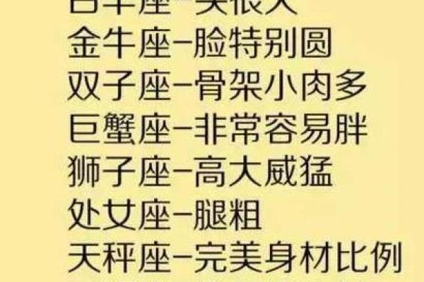 解读庚申日生人的命运与性格特征