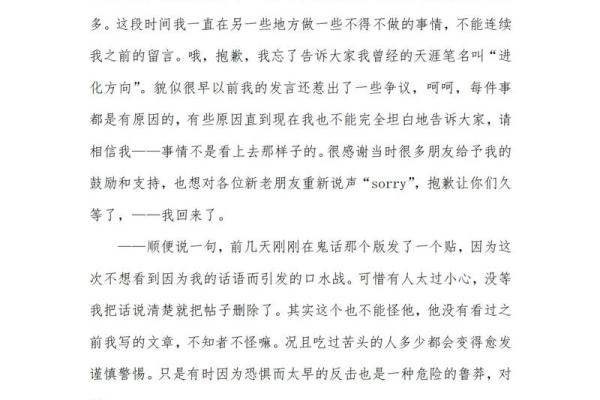 海中金：1984年出生的命理解析与人生启示