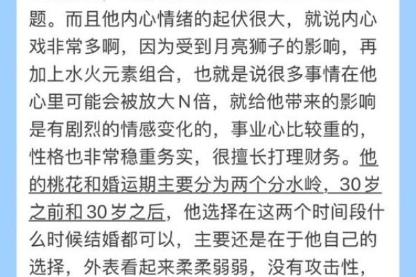 探索上升星座的奥秘：解读命格与性格的深刻联系