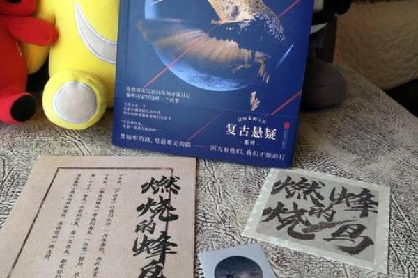 天上火命与性格：燃烧的激情与理智的交锋探秘