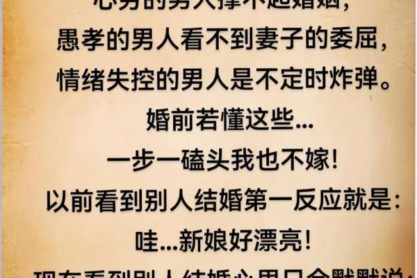 揭开女儿嫁人背后的命运之谜：家庭、情感与人生选择的交织