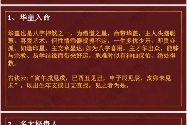 1967年男性命运解析：揭开命理背后的真相