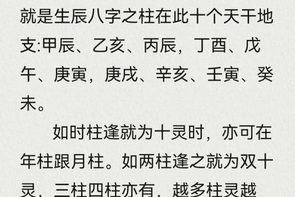 命书华盖贵人：透视命理中的智慧之光