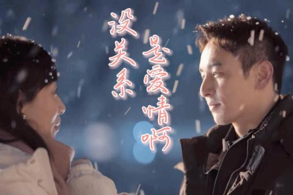 什么命的人易遭情劫，揭开爱情宿命的神秘面纱