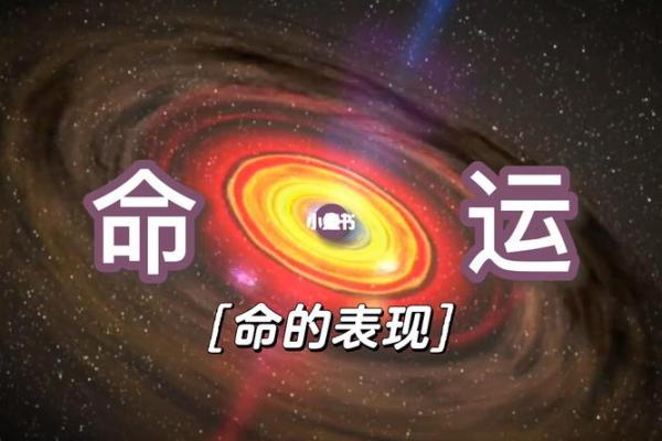 为什么现代人越来越相信命运的安排：探寻命与运的奥秘