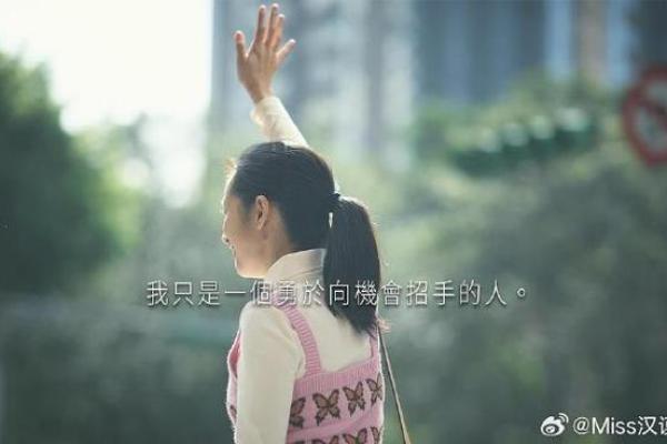 命运无常，岂能随意计算？探讨人生的奇妙与不可知