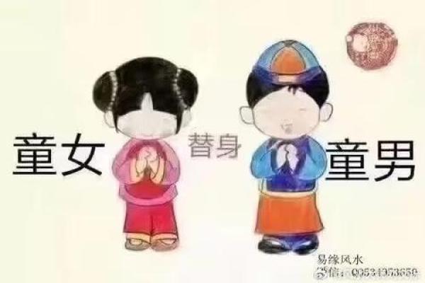 破童子命者的禁忌与命运之路：如何避开不良风水影响？