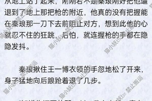 命悬一线：生命中的辉煌与挣扎