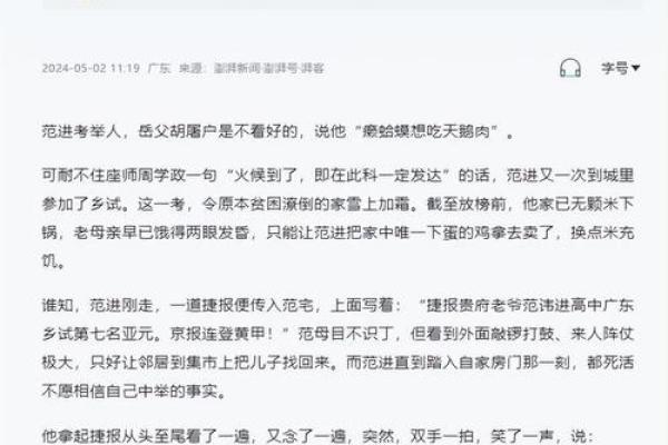 揭秘男人何时出任官职最具优势的命理分析