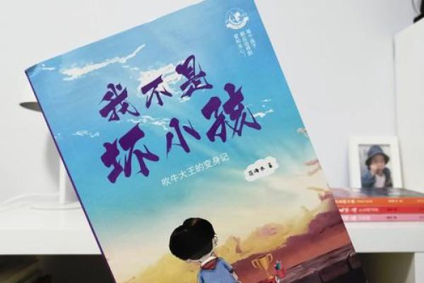 小孩从小胆小是什么命运？探寻背后的秘密与成长之道