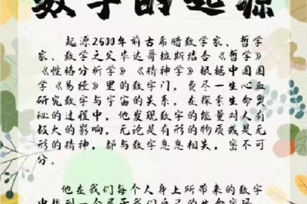 如何通过年份了解你的命运暗示：解码生肖与五行的奇妙联系