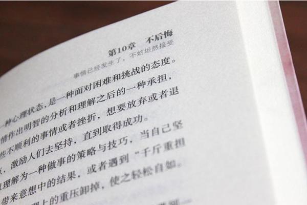 女人惜命的智慧与人生哲学：远离无谓的伤害与危机