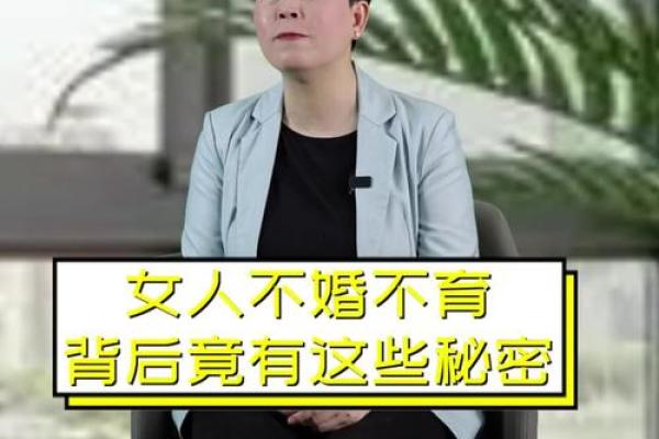 女人脚大的秘密：传统命理与现代解读之道