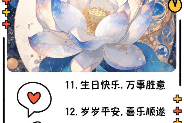 取名技巧：如何根据八字选择合适的名字，让人生更顺遂