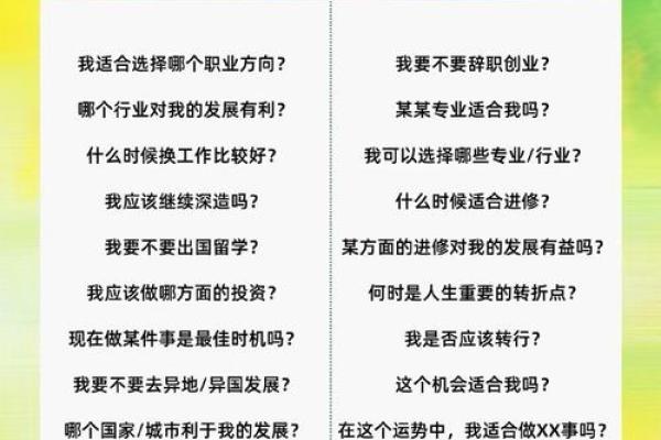 命运与选择：解密50岁生命的关键时刻