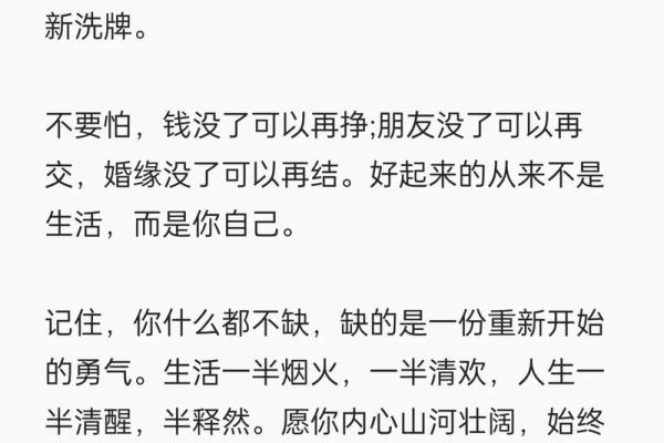 凌小平：前世命运的宿命与转折