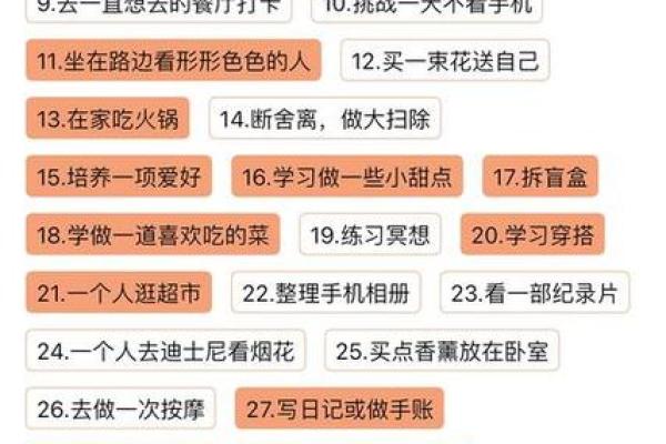 揭开命盘之谜：星运与人生轨迹的奇妙联系