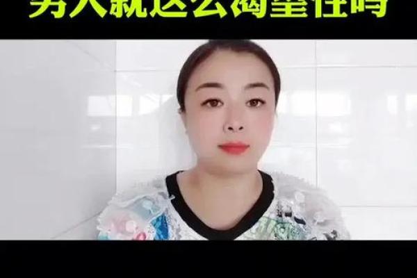 揭秘：这些男人拥有横财命格的秘密！