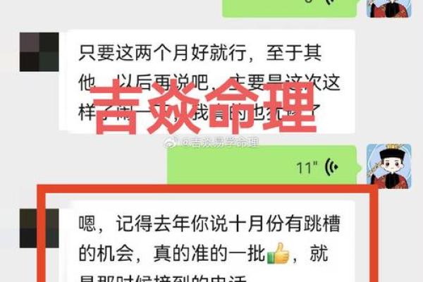 如何通过八字算命揭示你的人生轨迹与运势