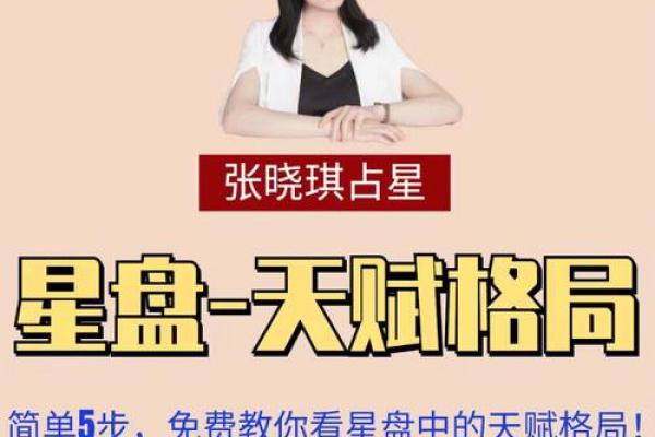 紫薇命格解析：揭秘最有钱的命格特征与财富之路