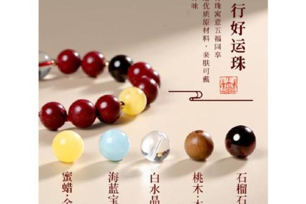 己巳命理解析：探索土元素与火元素的交融之美