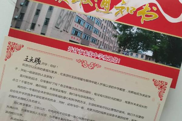 2001年出生的人：命运与人生的探究之旅