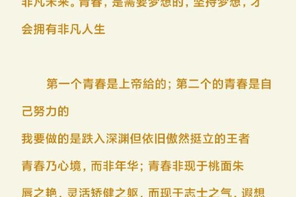 2009年火命：燃烧激情，成就非凡人生
