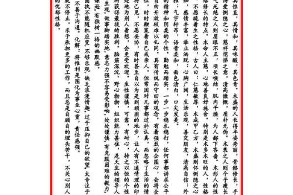 命理学的门派探秘：探索命运密码的多样世界