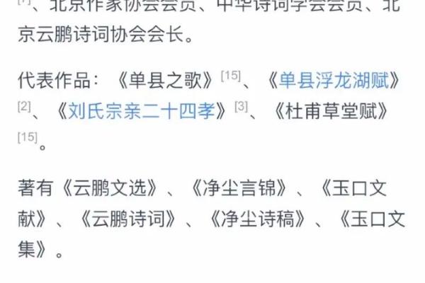 农历十一月出生的人：命运与性格解析