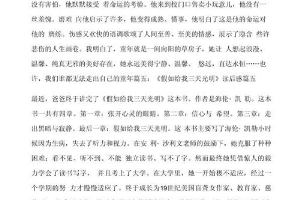 腊月出生的人命运解析：命理中的深意与生活启示