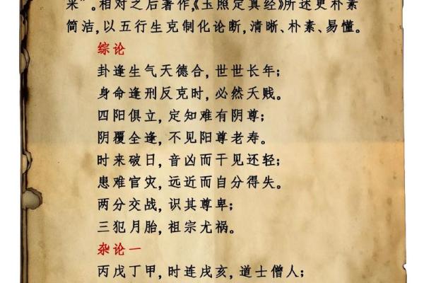 60年是什么命？探索古老命理与人生智慧